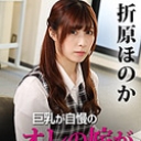 折原ほのか